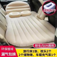 敬平奥迪q5a3a6lq3a4la7q7 a8l汽车用床后排后座专用充气车载旅行床垫 防撞护头加厚款[植绒米色] 气垫床
