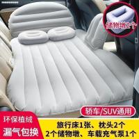 敬平奥迪q5a3a6lq3a4la7q7 a8l汽车用床后排后座专用充气车载旅行床垫 防撞护头加厚款[植绒灰色] 气垫床