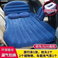 敬平奥迪q5a3a6lq3a4la7q7 a8l汽车用床后排后座专用充气车载旅行床垫 防撞护头加厚款[植绒蓝色] 气垫床