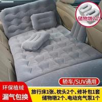 敬平奥迪q5a3a6lq3a4la7q7 a8l汽车用床后排后座专用充气车载旅行床垫 新款护头款[加厚植绒灰色] 气垫床