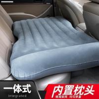 敬平奥迪q5a3a6lq3a4la7q7 a8l汽车用床后排后座专用充气车载旅行床垫 一体式 内置枕头[灰色]无单气垫床