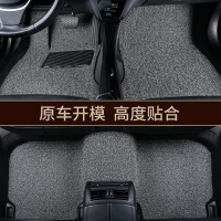 汽车丝圈脚垫地毯式通用易清洗专用防滑可裁剪车垫子脚垫车用脚踏 98%车型均可定制!如提示不匹 配,可咨询客订购