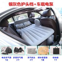敬平汽车床垫后排旅行床后座车载用品折叠充气床suv轿车睡垫车内睡觉 分体加厚植绒护头档银灰(送电泵) 平