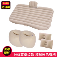 敬平车载充气床垫轿车SUV后排车中气垫床旅行床汽车用睡觉床成人睡垫 直纹米色[标准版] 平
