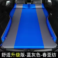 敬平长安CS15CS35 CS55 CS75 CS95SUV专用汽车载充气床垫后备箱旅行床 B款舒适版3cm厚蓝灰/弧 