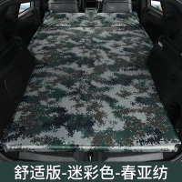 敬平长安CS15CS35 CS55 CS75 CS95SUV专用汽车载充气床垫后备箱旅行床 B款舒适版5cm厚迷彩/弧 
