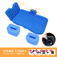 敬平车载充气床汽车用品睡觉床垫轿车SUV中后排后座睡垫气垫床旅行床 充气床兰色植绒[升级款] 平