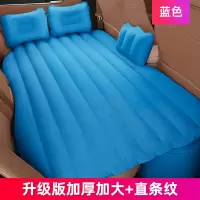 敬平后排睡床汽车床垫旅行床车载床轿车后座气垫床车内睡垫 [升级版加厚加大+直条纹]-蓝色 平