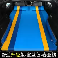 敬平别克昂科威昂科拉gl6汽车充气床SUV后备箱排专用车载旅行床垫折叠 B款舒适版宝蓝5cm厚平面升级护翼 平