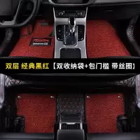 专用 于吉利帝豪gs脚垫全包围2019款帝豪gs运动版汽车脚垫2018 [黑红+黑红双层脚垫]