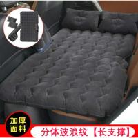 敬平捷达朗逸途观帕萨特速腾迈腾POLO车载充气床汽车后座排睡垫气垫床 新款升级长支撑水波纹黑色 亲肤舒适植绒款 平