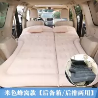 敬平奥迪Q5L Q3 Q7 Q5车载充气床汽车用多功能后排垫轿车睡垫自驾游 升级款米色蜂窝★亲肤植绒★后排/后备箱两用 