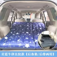 敬平奥迪Q5L Q3 Q7 Q5车载充气床汽车用多功能后排垫轿车睡垫自驾游 舒适款星蓝直纹★加厚牛津★后排/后备箱两用 