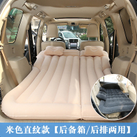 敬平奥迪Q5L Q3 Q7 Q5车载充气床汽车用多功能后排垫轿车睡垫自驾游 舒适款米色直纹★亲肤植绒★后排/后备箱两用 