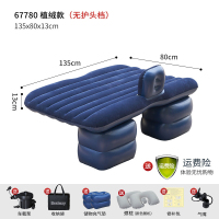 敬平车载充气床垫汽车后排车内旅行床睡觉后座折叠气垫床 [植绒布+儿童挡]双枕深蓝色☆漏气包换 平
