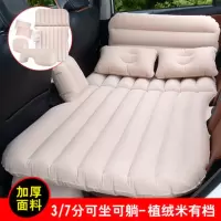 敬平捷达朗逸途观帕萨特速腾迈腾POLO车载充气床汽车后座排睡垫气垫床 三七分可做可躺米色双档保护 亲肤舒适植绒款 平