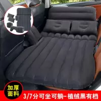 敬平捷达朗逸途观帕萨特速腾迈腾POLO车载充气床汽车后座排睡垫气垫床 三七分可做可躺黑色双档保护 亲肤舒适植绒款 平