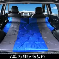 敬平长安CS15 CS35 CS55 CS75 CS95汽车载充气床suv气垫床后备箱睡垫 [A款标准版蓝灰色]春亚纺 