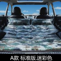 敬平长安CS15 CS35 CS55 CS75 CS95汽车载充气床suv气垫床后备箱睡垫 [A款标准版迷彩色]春亚纺 