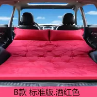 敬平长安CS15 CS35 CS55 CS75 CS95汽车载充气床suv气垫床后备箱睡垫 [B款标准版酒红色]麂皮绒 
