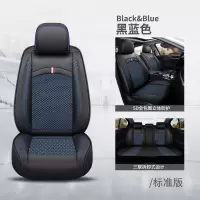 敬平一汽奔腾b30B50 b70 x40ev x80汽车座套夏季冰丝全包坐垫四季通用 标准版 黑蓝色 平