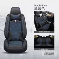 敬平一汽奔腾b30B50 b70 x40ev x80汽车座套夏季冰丝全包坐垫四季通用 豪华版 黑蓝色 平