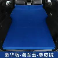 敬平丰田普拉多霸道汉兰达rav4 SUV专用汽车载充气床后备箱旅行床折叠 B款麂皮绒豪华版5cm厚蓝色/弧边无翼 平