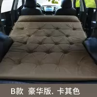 敬平长安CS15 CS35 CS55 CS75 CS95汽车载充气床suv气垫床后备箱睡垫 [B款豪华版卡其色]麂皮绒 