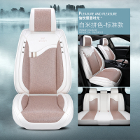 敬平汽车坐垫四季通用座椅套全包围网红女神座套全包可爱女士小车座垫 飞林冰藤标准版-白米色 平