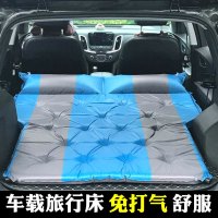 敬平车载充气床汽车床垫SUV后备箱垫子后排旅行床轿车防潮自动充气垫 车载款蓝灰5CM加厚 平