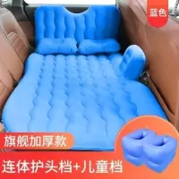 敬平车载充气床suv旅行床垫汽车儿童后排气垫床轿车后座车中成人睡垫 [加厚植绒]蓝色-带儿童挡-连体护头挡+2个头枕+ 
