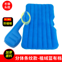 敬平车载充气床轿车旅行床后座车内睡觉后排汽车后排睡垫车载床垫 蓝色条纹基础款-有档-漏气包换 平