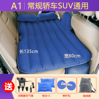 敬平小轿车载充气床汽车床垫后排睡垫车内气垫后座旅行车上床睡觉 A1[直条纹+侧挡+植绒布]标准款-蓝色 平