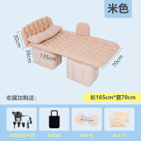 敬平小轿车载充气床汽车床垫后排睡垫车内气垫后座旅行车上床睡觉 E[S护头款]植绒米-适合紧凑型车 平