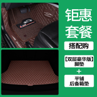 敬平一汽 奔腾b30 b50 b70 t33 t77 t99 x40 x80车专用全包围汽车脚垫 [双层豪华版]包门槛 