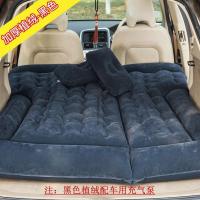 敬平斯柯达明锐科迪亚克速派 SUV轿车专用后备箱 旅行床 车载充气床垫 黑色单面植绒车用泵-46分 +2枕+袋子+修补 