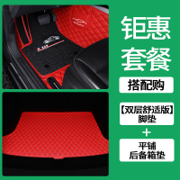 敬平一汽 奔腾b30 b50 b70 t33 t77 t99 x40 x80车专用全包围汽车脚垫 [双层舒适款]不包门 