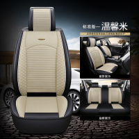 敬平四季通用汽车全包坐垫悦达起亚K2 K3 K4 K5 KX3亚麻车垫座套 标准版-温馨米 平