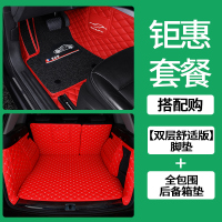 敬平一汽 奔腾b30 b50 b70 t33 t77 t99 x40 x80车专用全包围汽车脚垫 [双层舒适款]不包门 