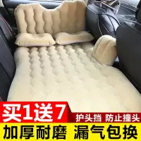 敬平宝马7系730Li740Li750车载充气床垫后排气垫床旅行床汽车用后座 米色--植绒加厚升级款[带护头档] 平