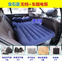 敬平车载充气床垫副驾驶改床前后排车床轿车suv汽车自驾游睡觉旅行床 植绒分体无档宝石蓝+车载电泵 平