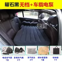 敬平车载充气床垫副驾驶改床前后排车床轿车suv汽车自驾游睡觉旅行床 植绒分体无档曜石黑+车载电泵 平
