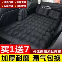 敬平车载旅行床奔驰S级S320L S350L S450L专用汽车后排后座睡垫充气床 波浪款双面牛津黑色 平