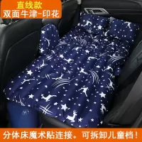 敬平车载旅行床奔驰S级S320L S350L S450L专用汽车后排后座睡垫充气床 直线款双面牛津印花 平