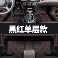 敬平吉利博越2020款脚垫全包围汽车2016专用2018搏越pro加后备箱垫ge [黑红]CZBJD11单层全包款+送 