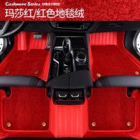 敬平博越帝豪迈腾朗逸宝来轩逸雅阁瑞虎8长安CS75 PLUS汽车脚垫地毯式 红色地毯 平