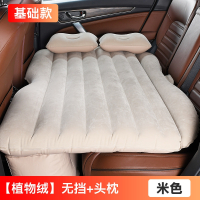 敬平荣威350/360/550/950/i6专用车载充气床垫后排座车床轿车旅行床 (植绒面料)温馨米-送2个头枕+T型 