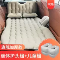 敬平荣威350/360/550/950/i6专用车载充气床垫后排座车床轿车旅行床 [加厚植绒面料]灰色-带儿童挡-连体 