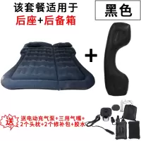 敬平汽车充气床车载后排轿车后座床垫通用旅行睡觉床汽车用品大全 黑色[SUV后备箱后座通用] 平