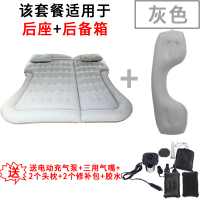 敬平汽车充气床车载后排轿车后座床垫通用旅行睡觉床汽车用品大全 灰色[SUV后备箱后座通用] 平